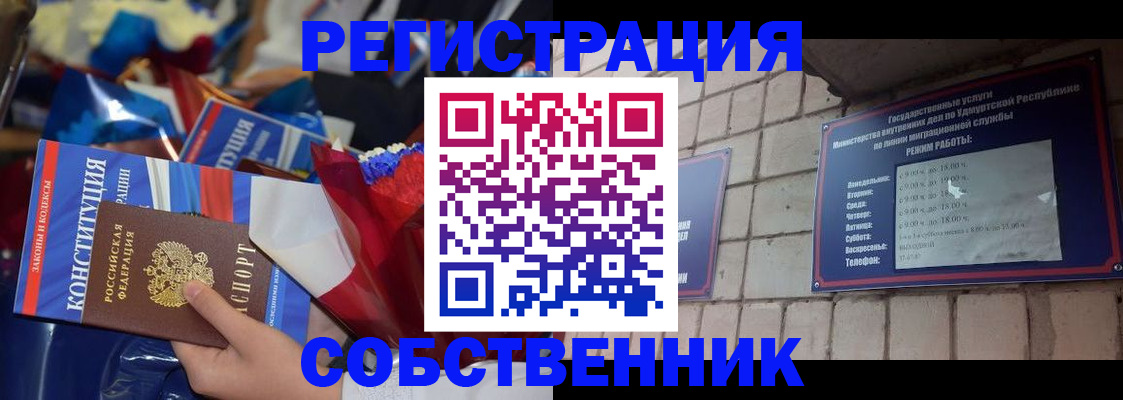 временная регистрация в квартире в Ликино-Дулёво