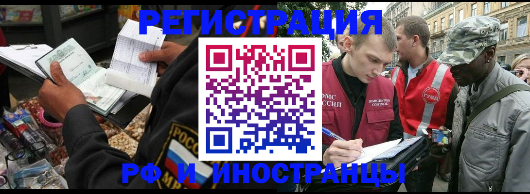 где прописаться в Ликино-Дулёво