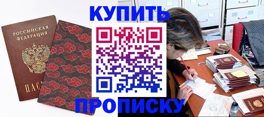 временная прописка в Ликино-Дулёво