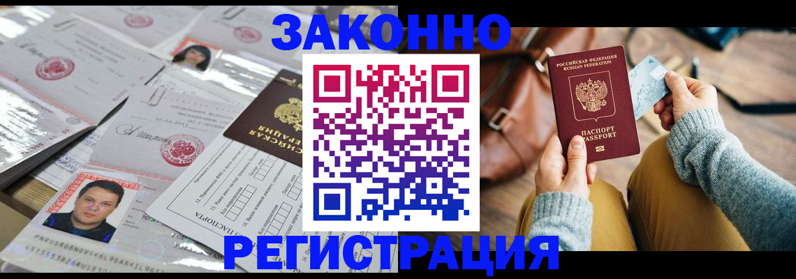 временная прописка в Ликино-Дулёво
