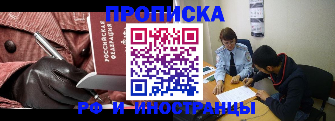 прописка в квартире в Ликино-Дулёво