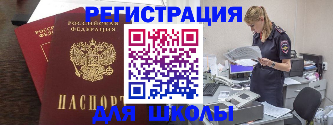 временная регистрация 2025 в Ликино-Дулёво