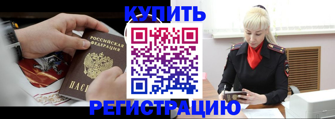 временная регистрация поиск в Ликино-Дулёво