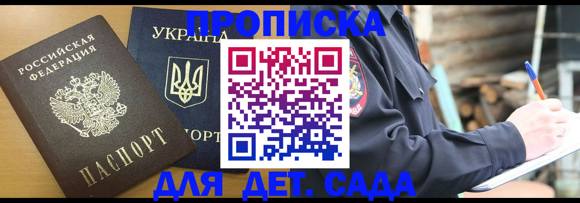 прописка ребенка в Ликино-Дулёво